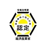 経済産業省認定